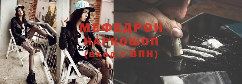 shop состав  Сыктывкар  МЕФ mephedrone 